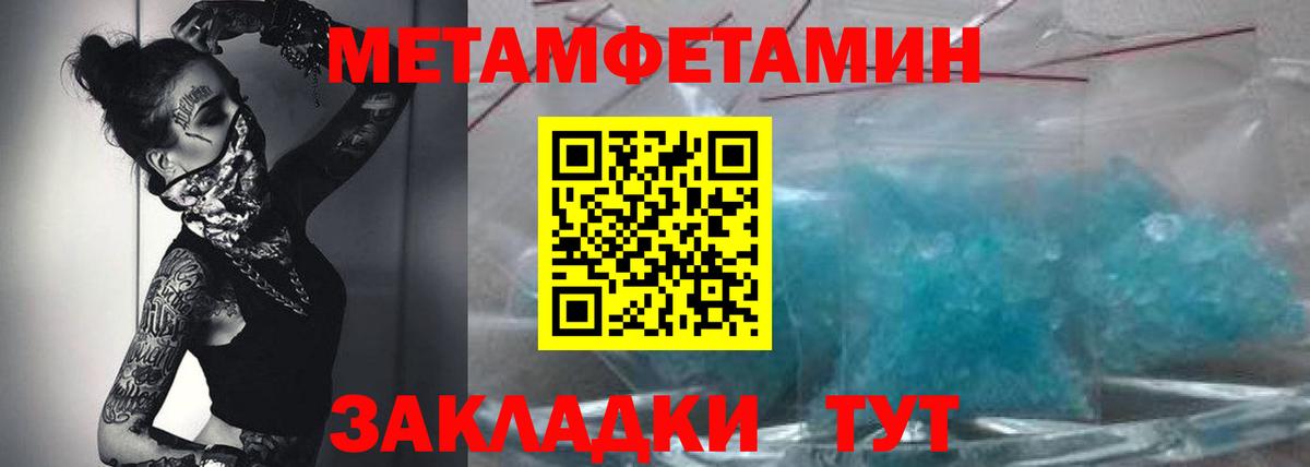 АМФЕТАМИН 98% Лабытнанги