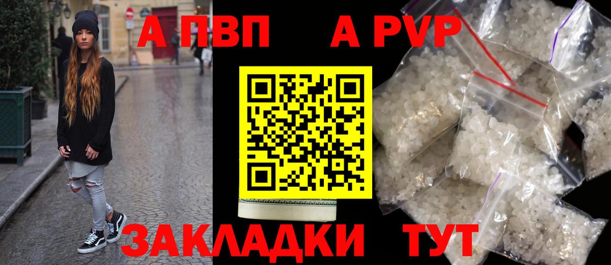 Альфа ПВП  APVP кристаллы  Вход с VPN  Alpha-PVP СК  Лабытнанги 