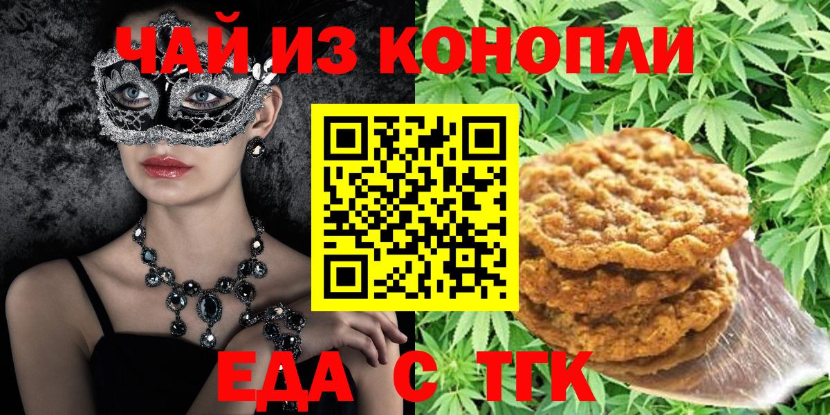Canna-Cookies конопля Лабытнанги