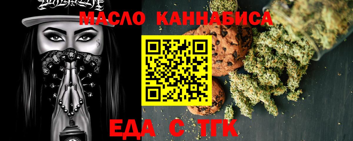 Лабытнанги  Печенье с ТГК конопля  Вход с VPN 