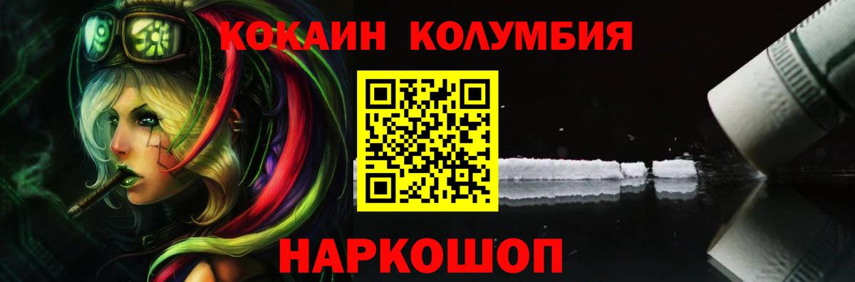 Лабытнанги  Кокаин Боливия  Вход с VPN  Cocaine Fish Scale 