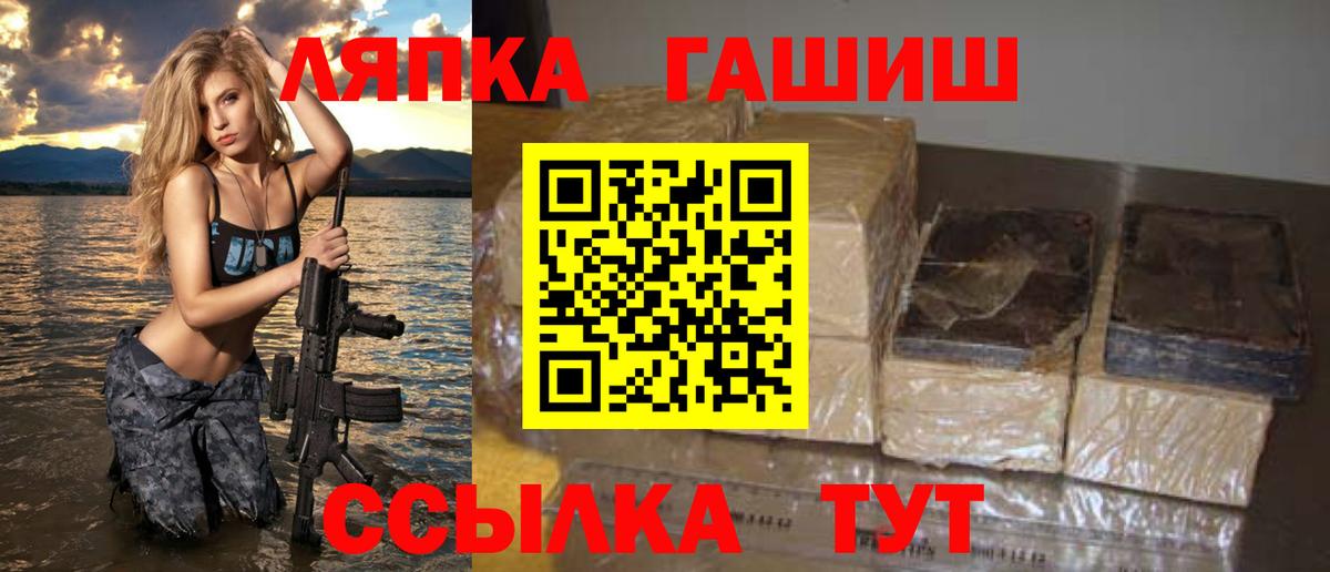 ГАШИШ хэш Лабытнанги