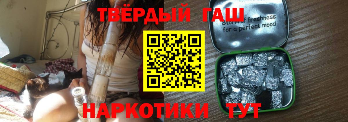ГАШ Cannabis  Вход с VPN  Лабытнанги 