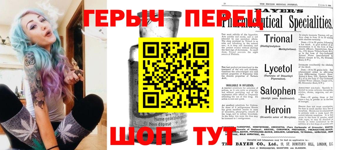 ГЕРОИН гречка Лабытнанги