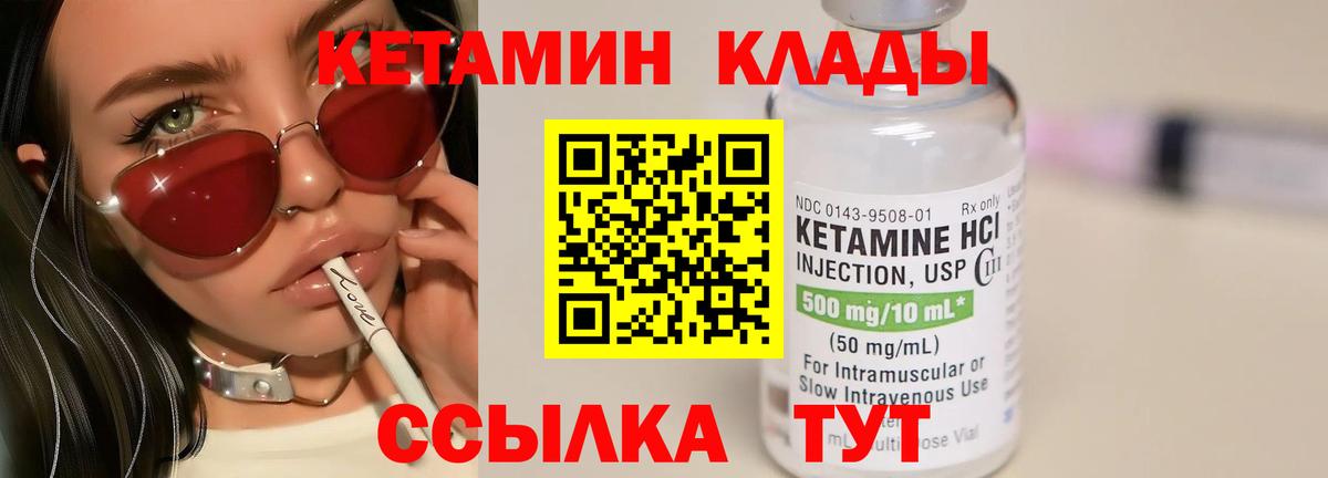 мега сайт  Вход с VPN  Лабытнанги  Кетамин ketamine 