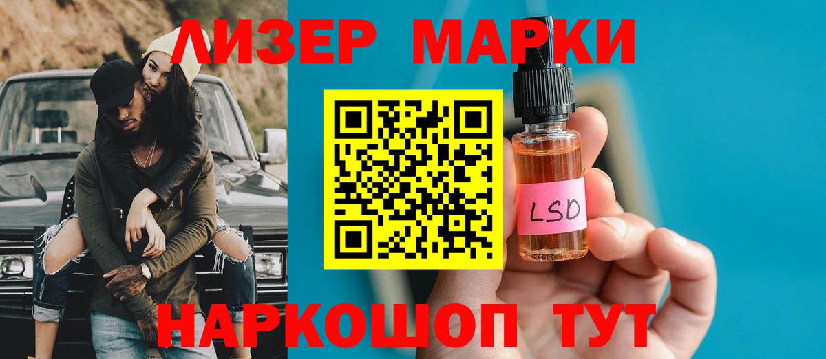 Лсд 25 экстази кислота Лабытнанги