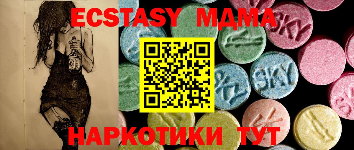 Лабытнанги  МДМА молли  MDMA  Вход с VPN  MDMA VHQ 