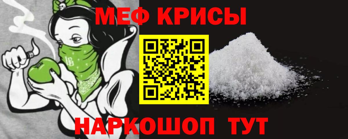 МЕФ мука Лабытнанги