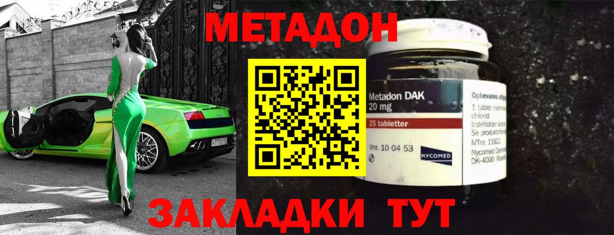 Метадон methadone  Вход с VPN  hydra зеркало  Лабытнанги 